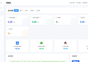码支付-支付平台2介绍