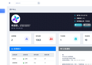 码支付聚合登录-一款完全免费的聚合登录